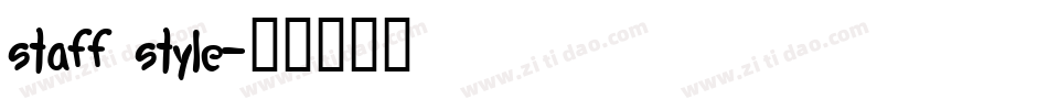 staff style字体转换